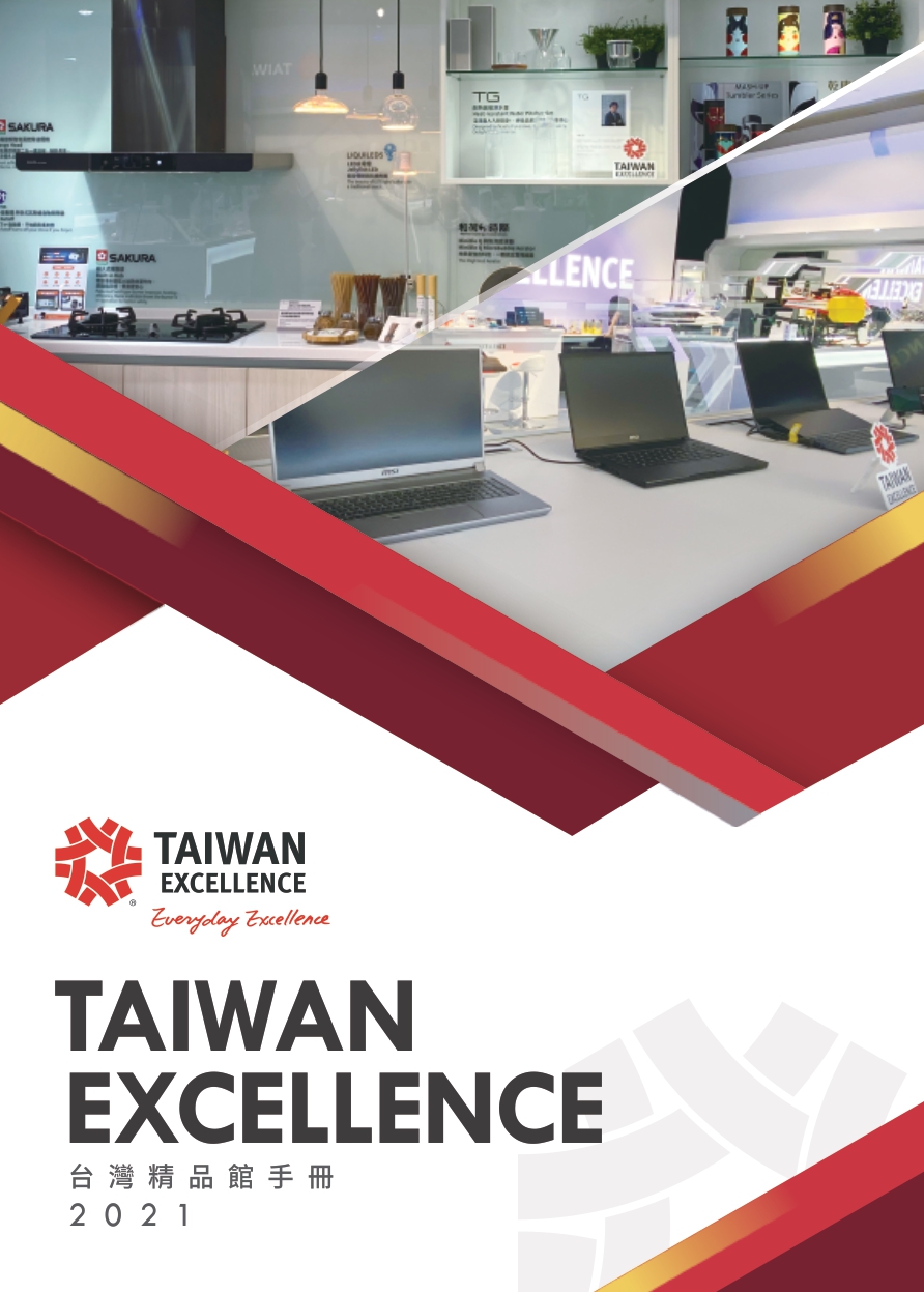 Taiwan Excellence Pavilion